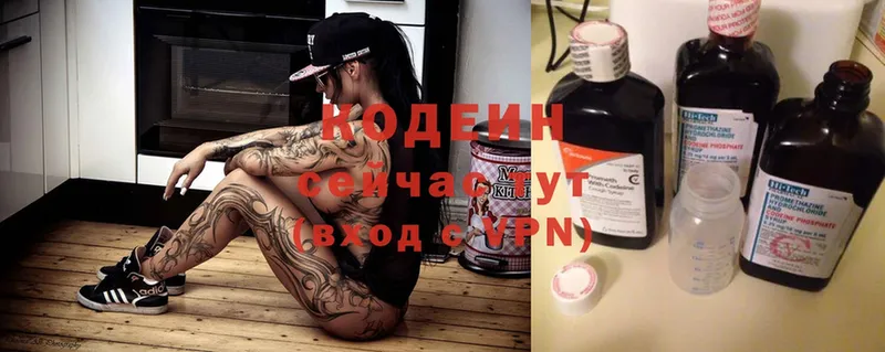 Кодеиновый сироп Lean Purple Drank  Кукмор 