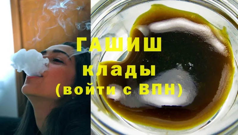 закладки  Кукмор  ГАШ ice o lator 