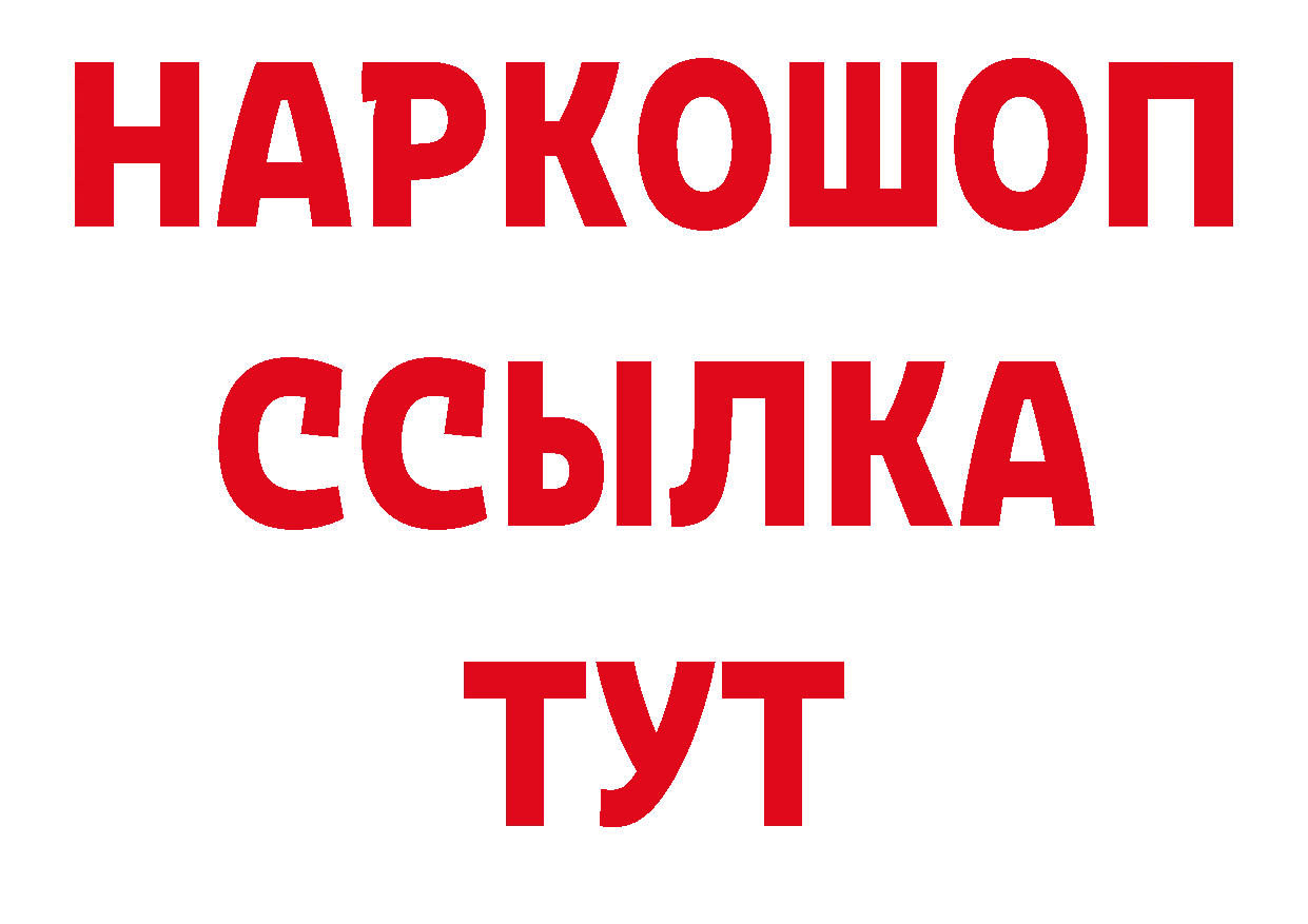 ГЕРОИН Афган вход нарко площадка мега Кукмор